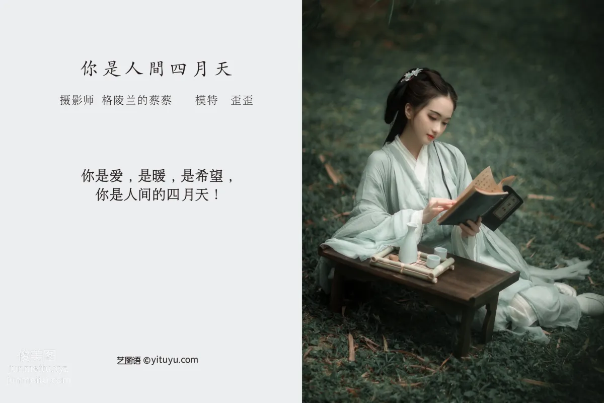 Angel Lee: YiTuYu photo 1