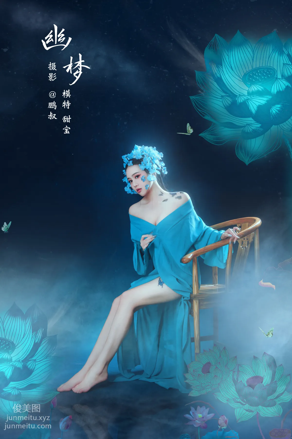 Tian Bao: YiTuYu photo 22