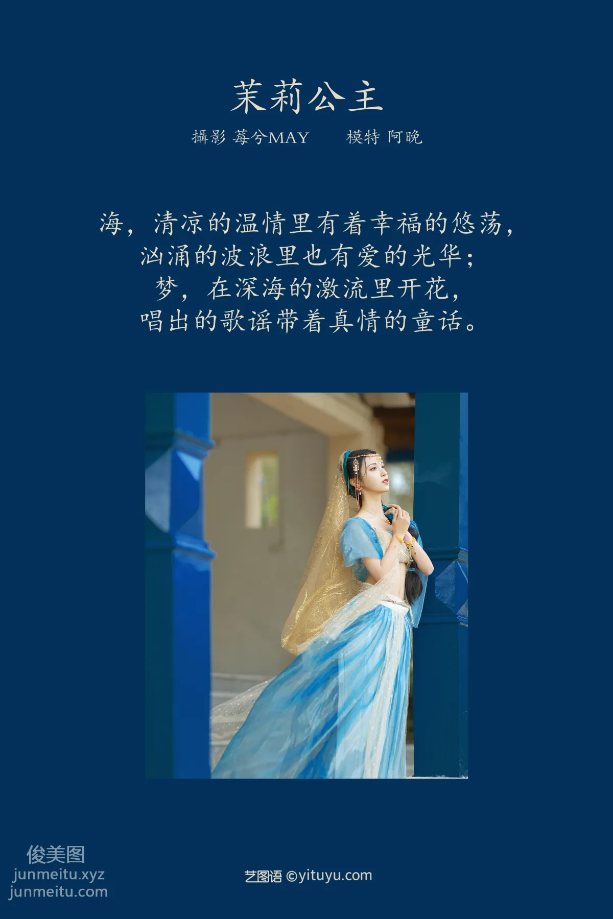 [YiTuYu] 2022.02.12 Princess Jasmine Shiba Chongchuan photo 1
