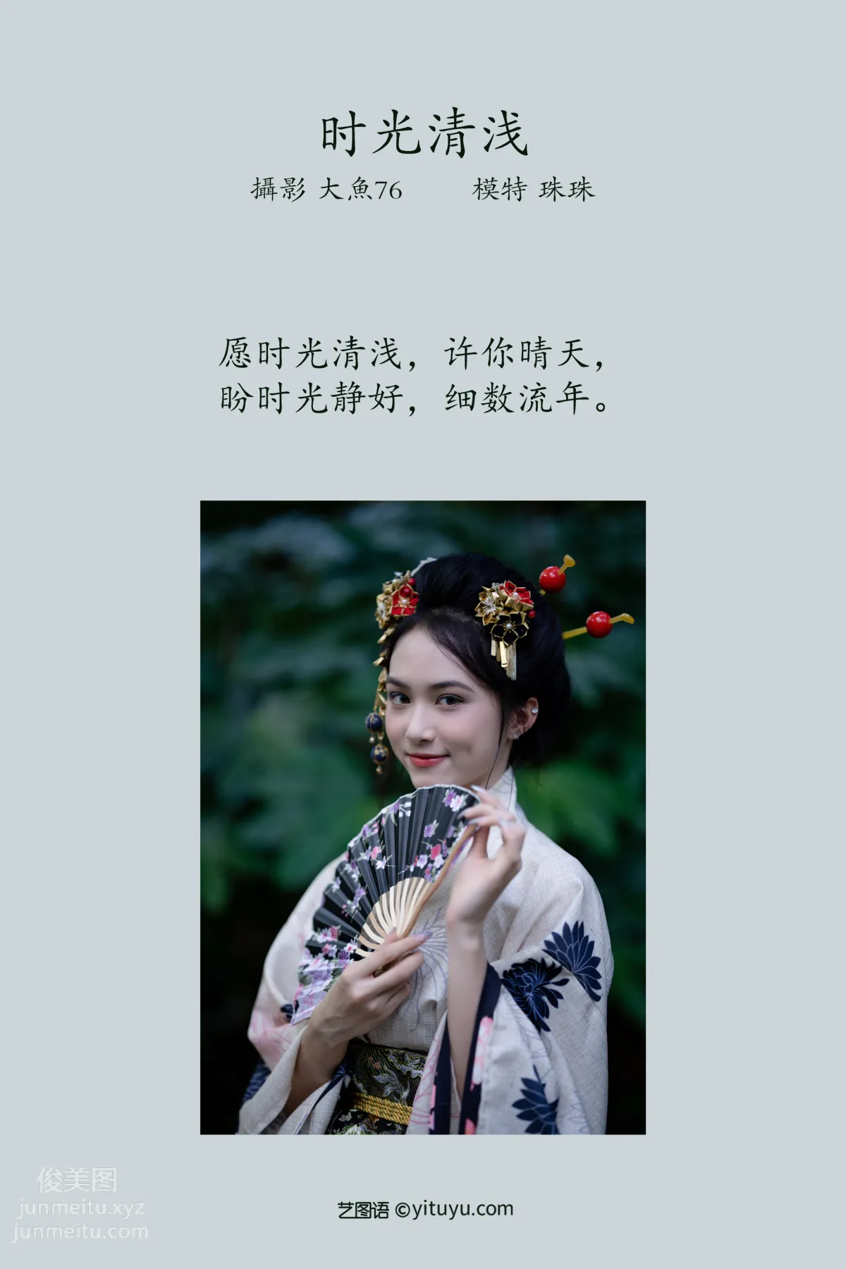 [YiTuYu] 2022.02.13 Light Time Zhu Zhu photo 1