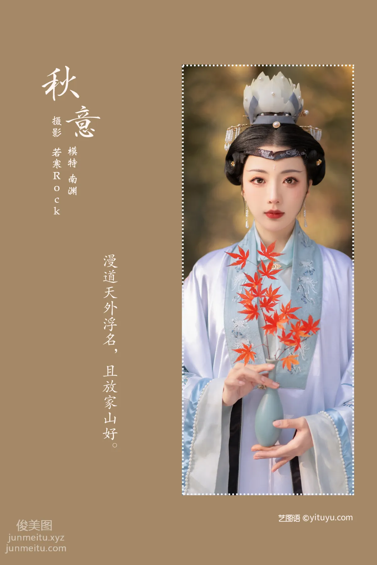 [YiTuYu] 2022.02.14 Autumn Mood Shizhen Denan Yuan photo 1