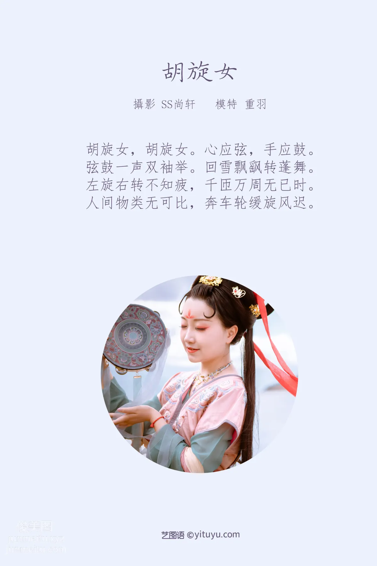 [YiTuYu] 2022.02.14 Hu Xuan Girl Zhongyu KUSHINA-MIO photo 1