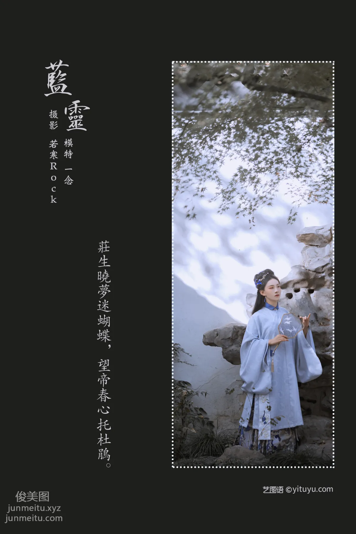 [YITUYU藝圖語]2022.02.15 藍靈 一念 1