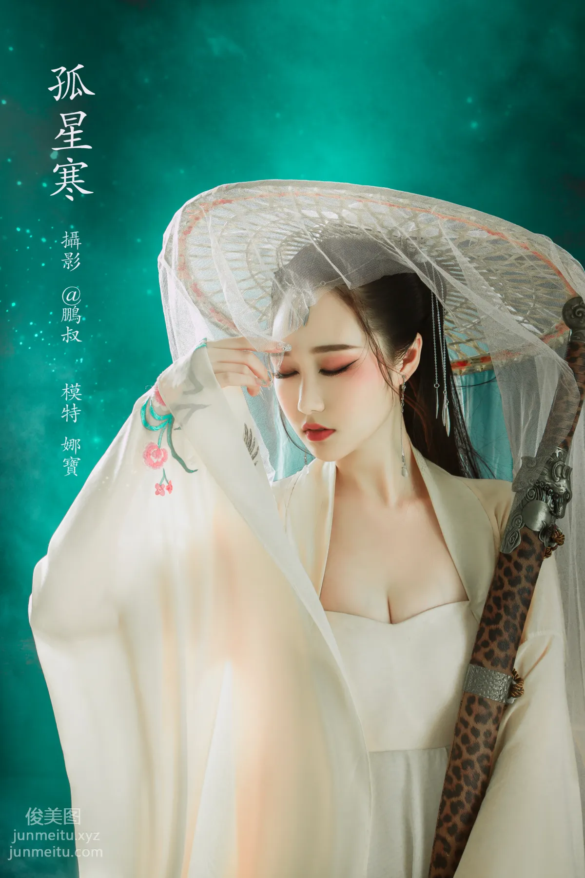 Na Bao: YiTuYu photo 22