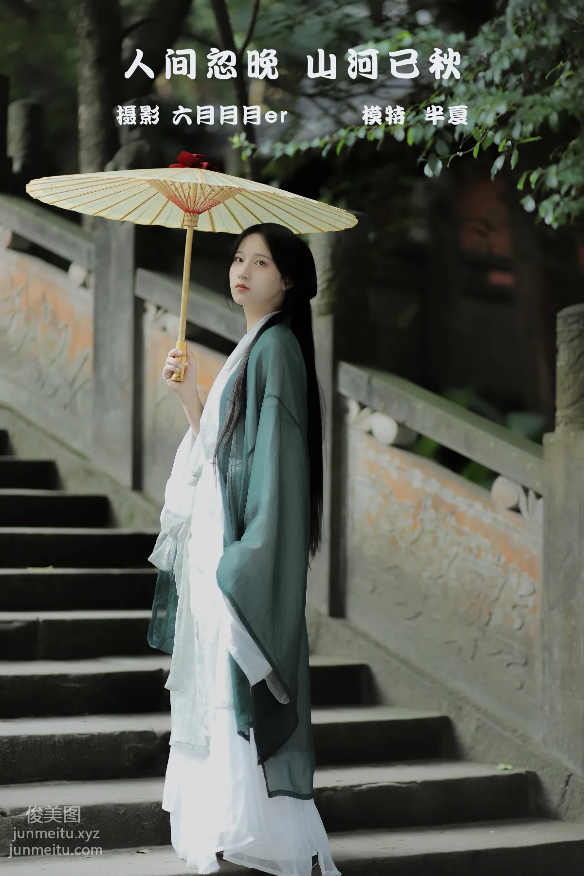 Banxia Xiaxia: YiTuYu photo 22