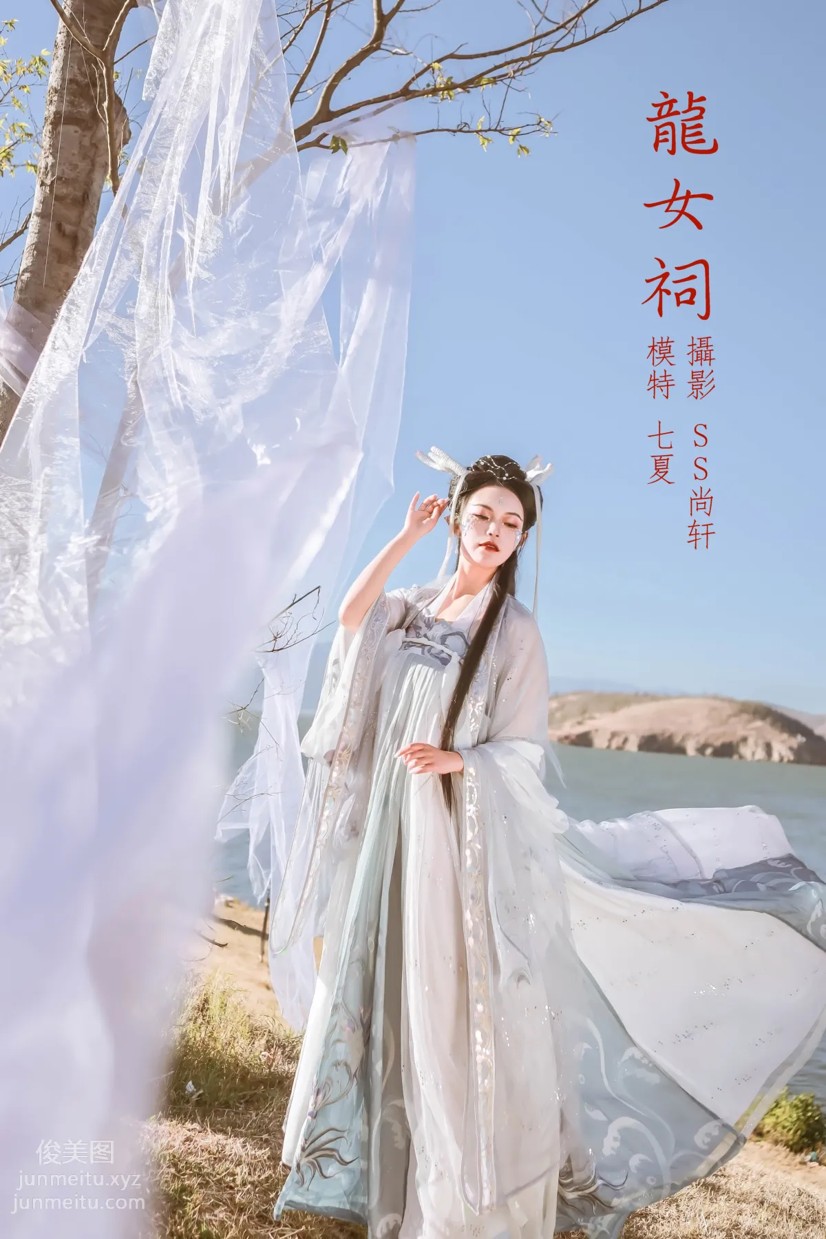 [YITUYU藝圖語]2022.02.18 龍女祠 七夏 4