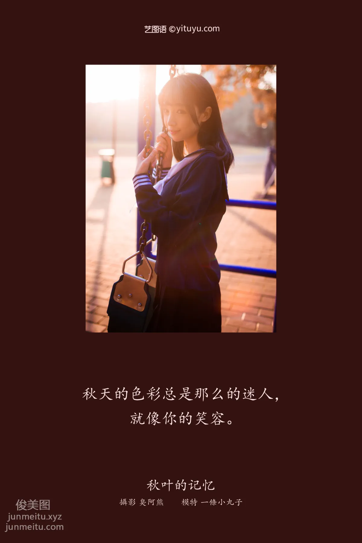 [YiTuYu] 2022.02.19 Memories of Autumn Leaves Yitiao Xiaowan Zi photo 1