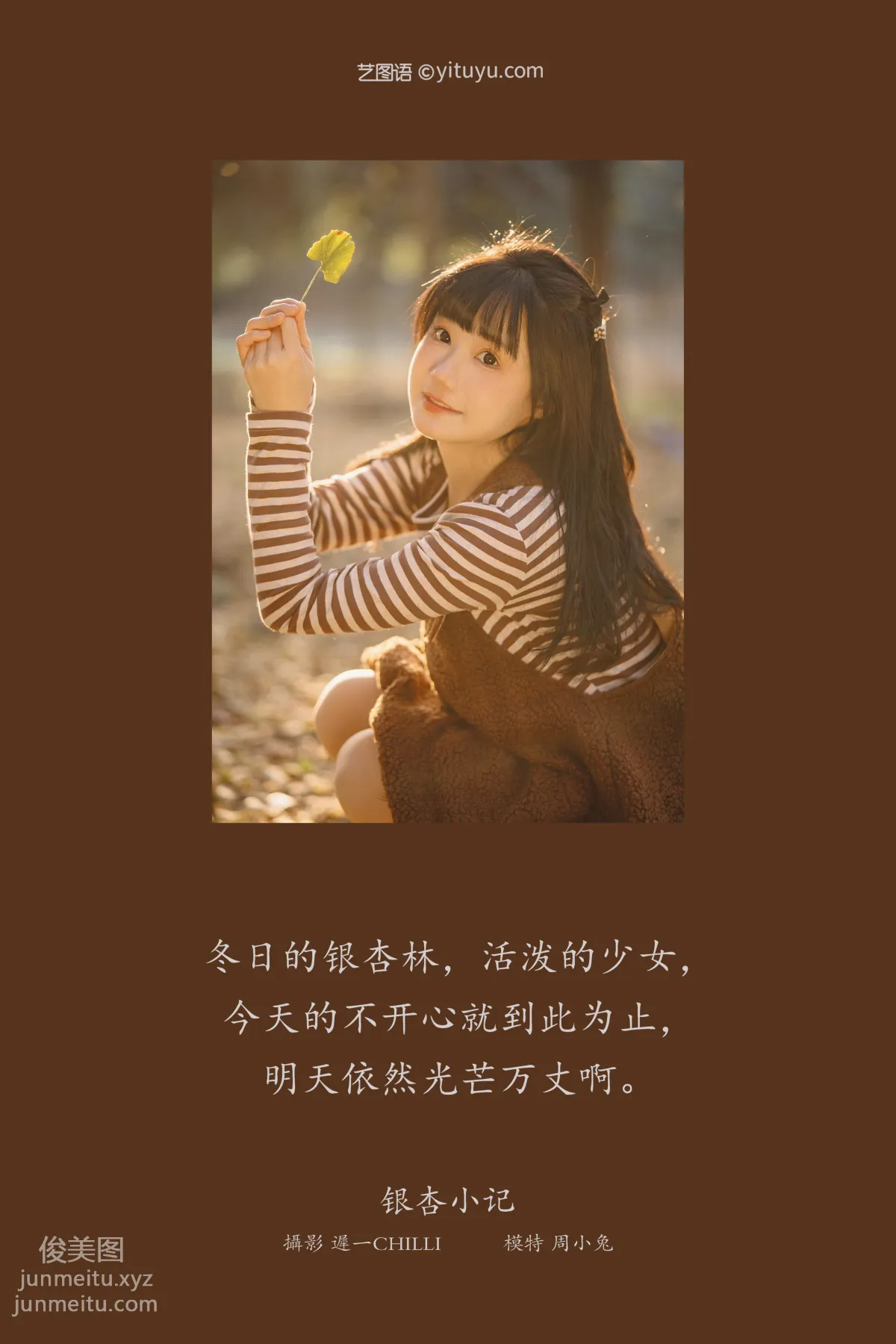 [YiTuYu] 2022.02.19 Ginkgo Notes Zhouxiao Tuya photo 1