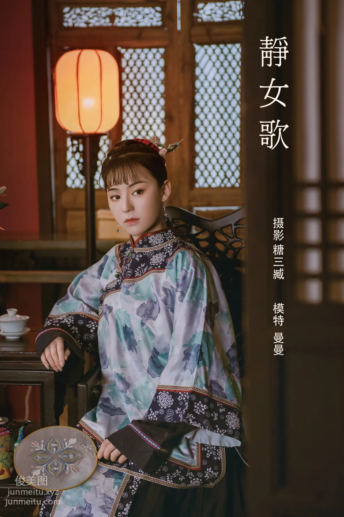 Chen Yaman: YiTuYu photo 22