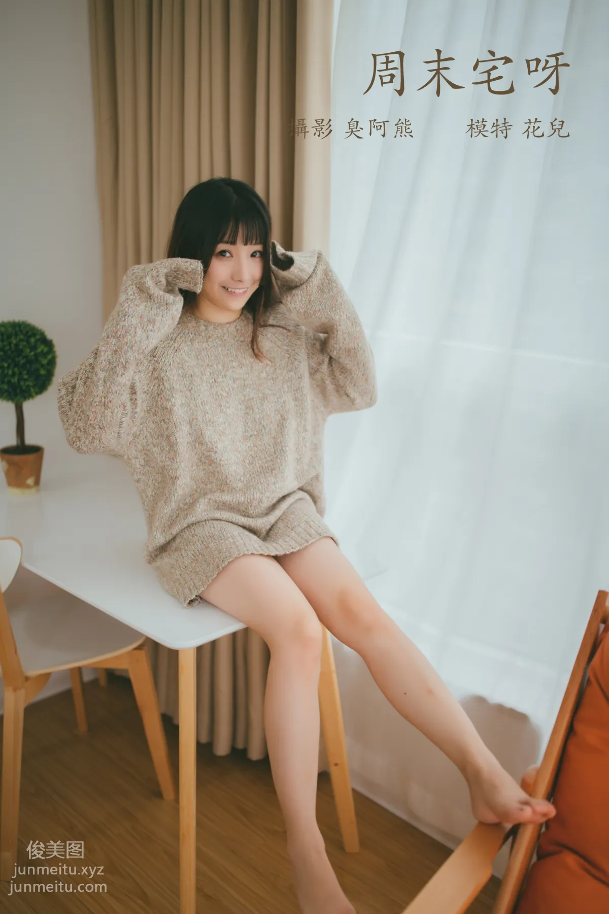 Hua Er: YiTuYu photo 25