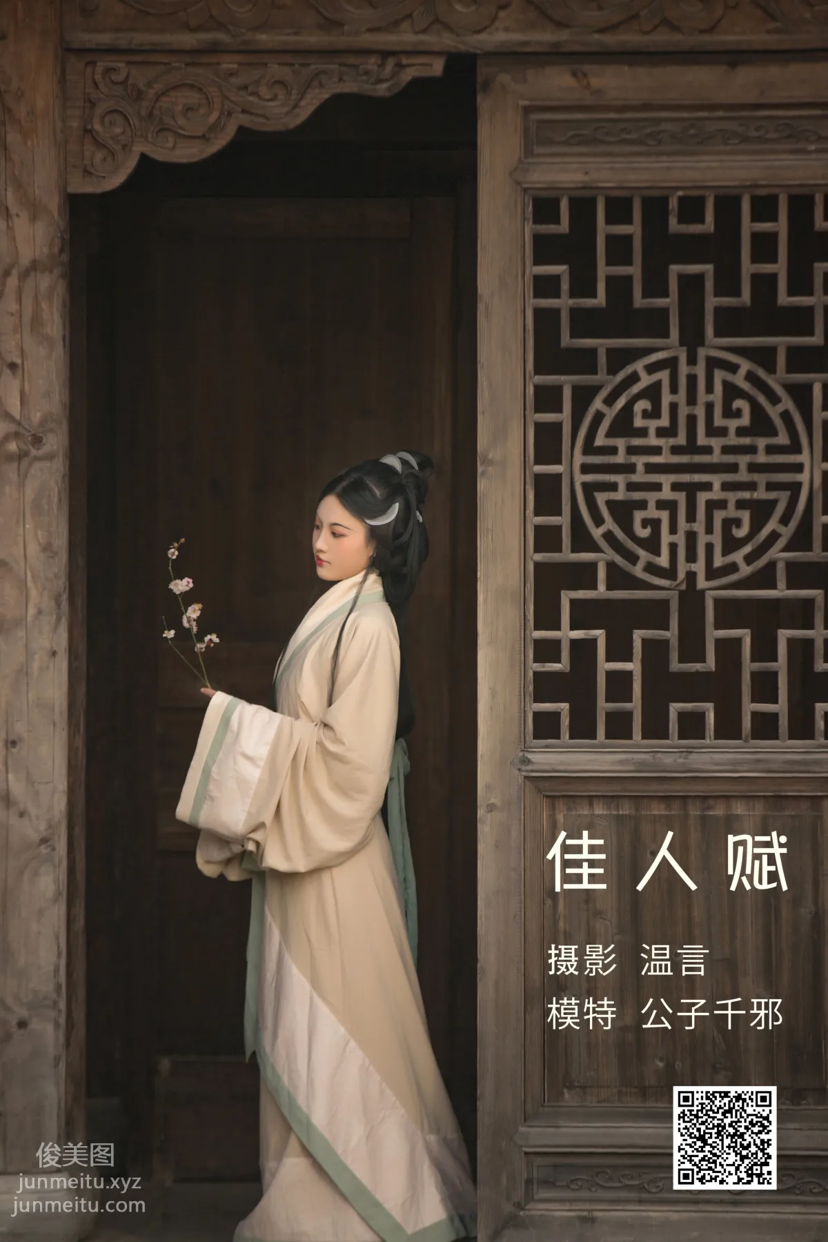 [YiTuYu] 2022.05.11 Ode to a Beauty Gongzi Qianxie photo 1
