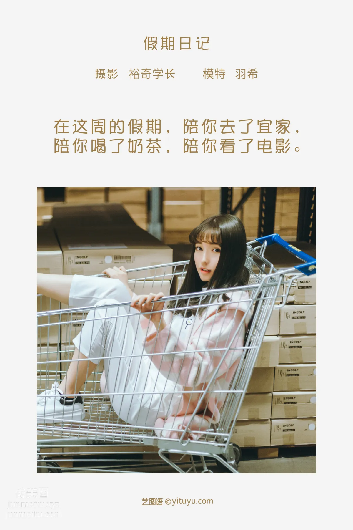 Yu Xi: YiTuYu photo 2