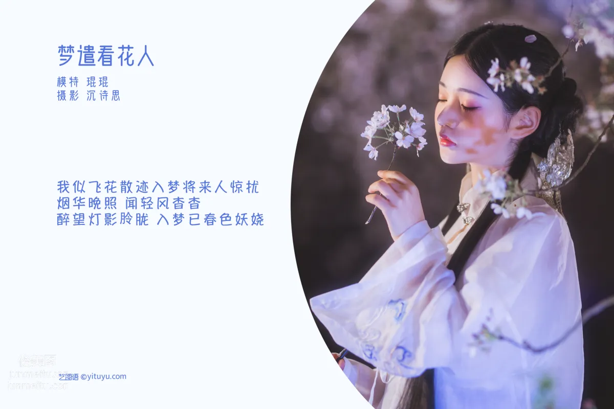 Wuying Kunkun: YiTuYu photo 2