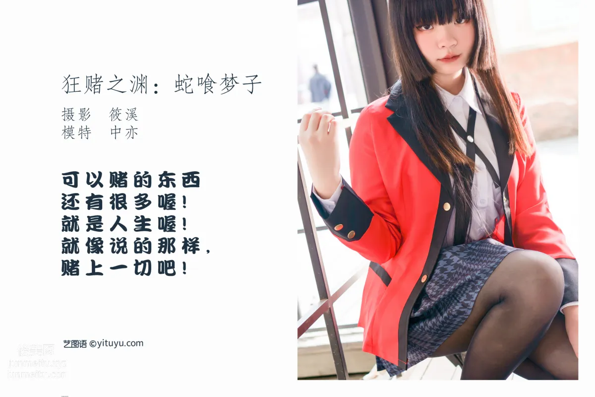 Zhong Yi: YiTuYu photo 2