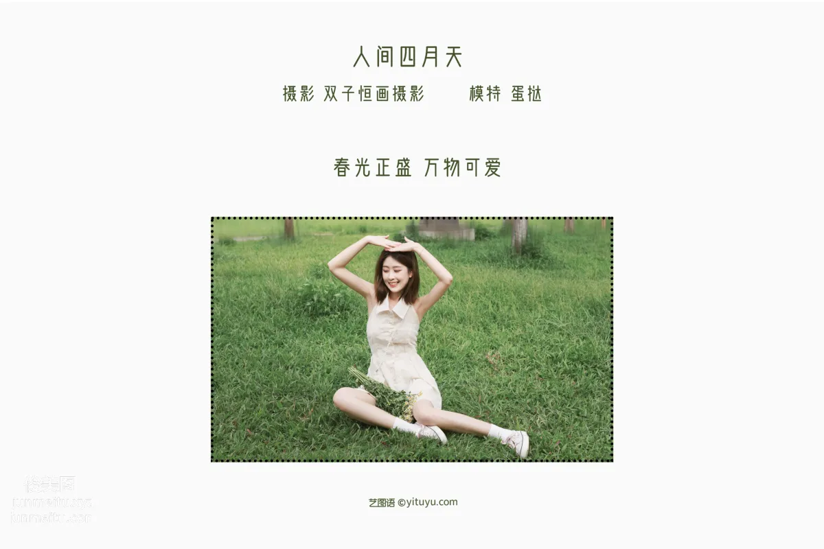Dan Ta: YiTuYu photo 2
