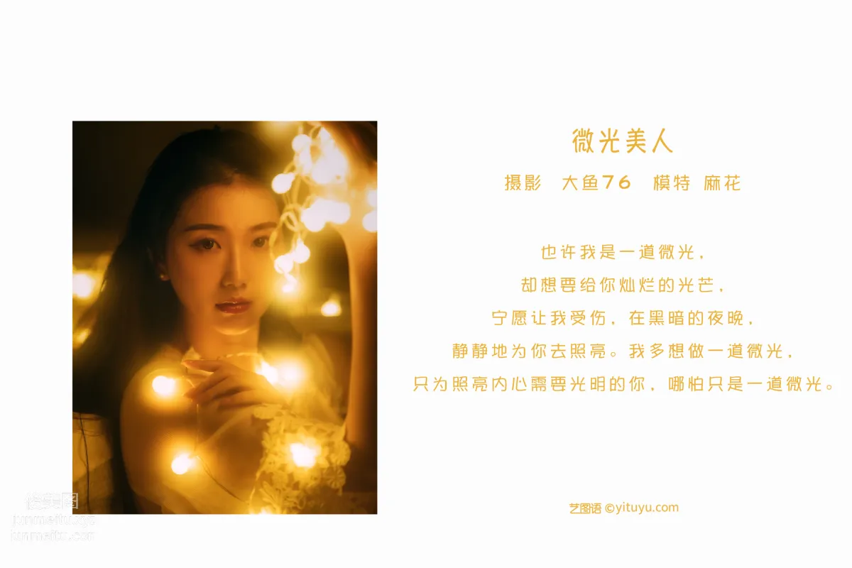 Ma Hua: YiTuYu photo 2