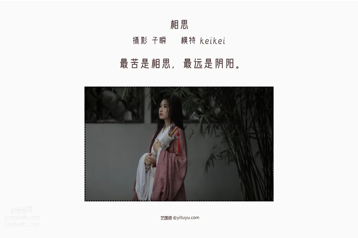 [YiTuYu] 2022.05.13 Mutual Longing keikei Baicha Qinghuan photo 2