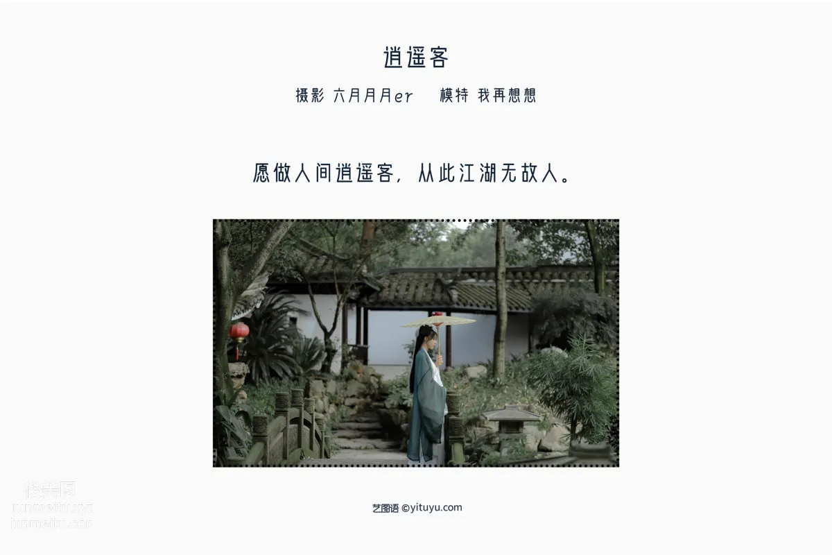 [YiTuYu] 2022.05.13 Carefree Guest Wozai Xiangxiang photo 2