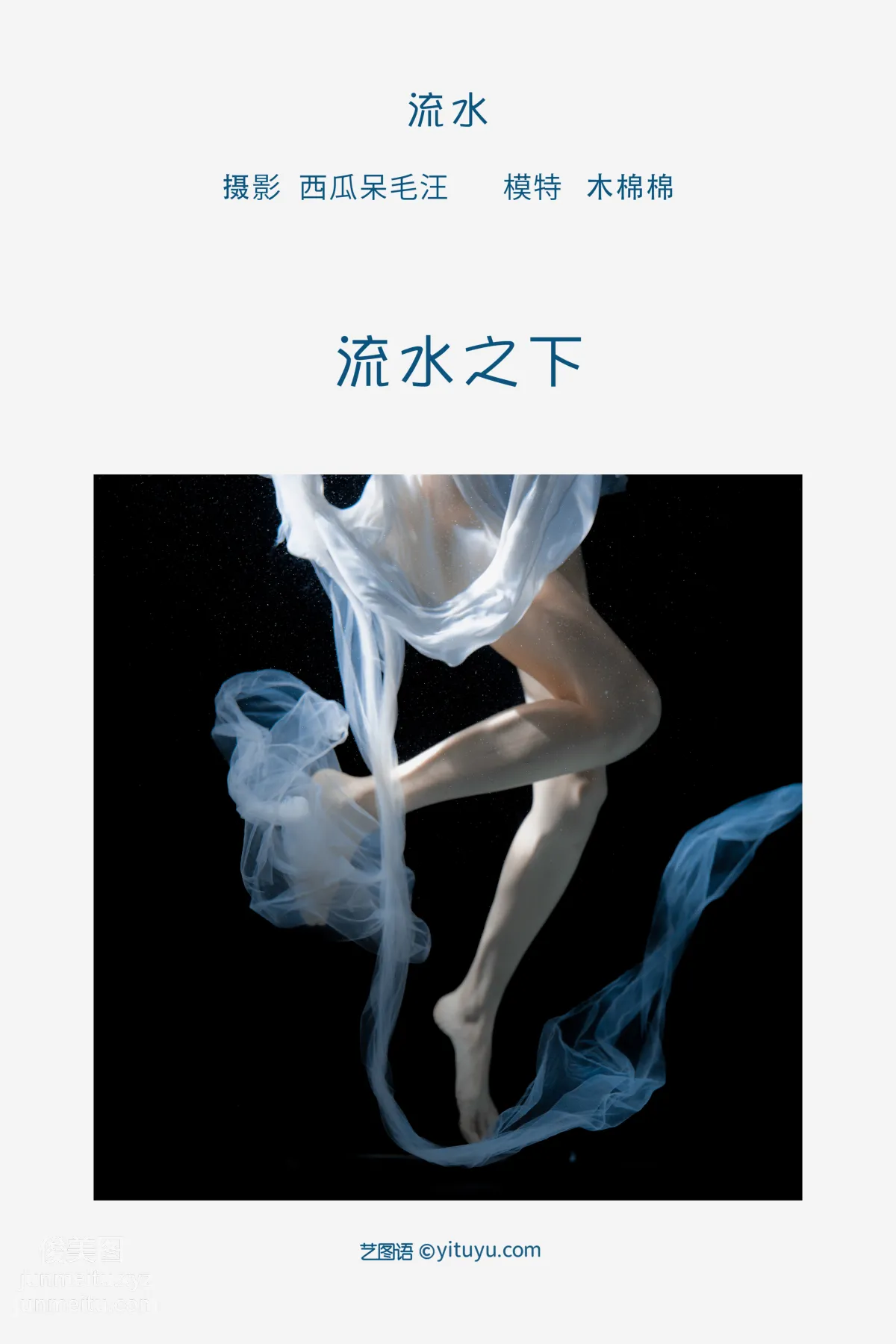[YiTuYu] 2022.05.14 Flowing Water Mumianmian OwO photo 2