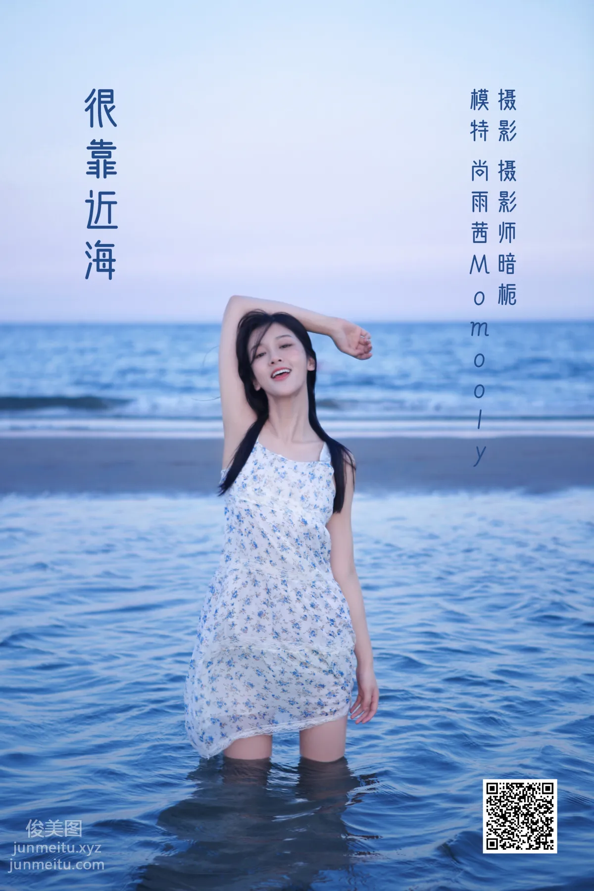 [YiTuYu] 2022.05.15 Very Close to the Sea Shangyuqian Momooly photo 1