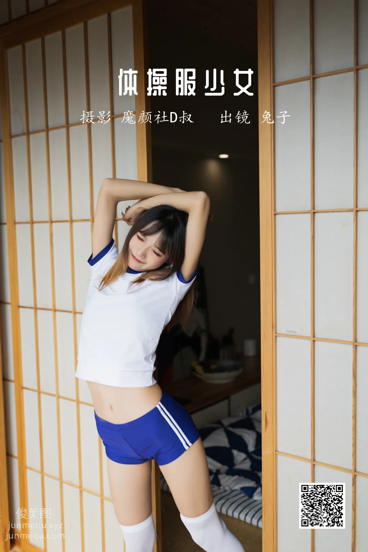 [藝圖語] 2022.05.16 體操服少女 兔子Zzz不吃胡蘿蔔 1