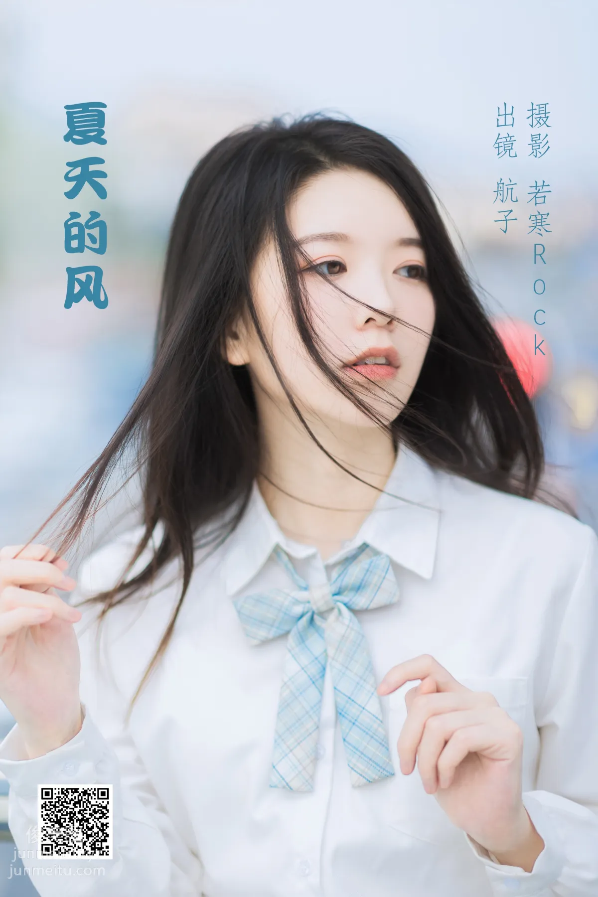 [藝圖語] 2022.05.16 夏天的風 航子就是航子呀 1