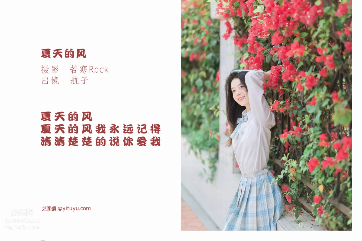 [藝圖語] 2022.05.16 夏天的風 航子就是航子呀 2