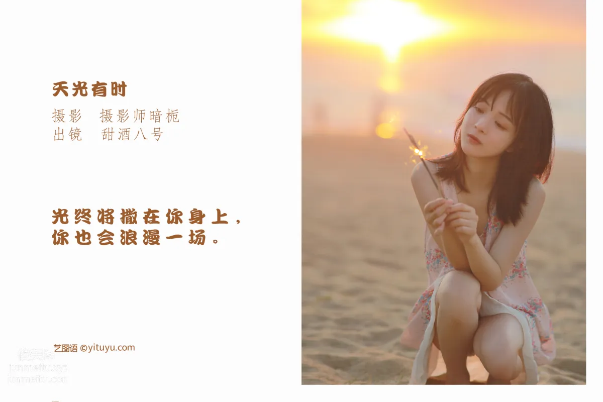 [YiTuYu] 2022.05.16 Daylight Has Its Time Tianjiu Bahao photo 2