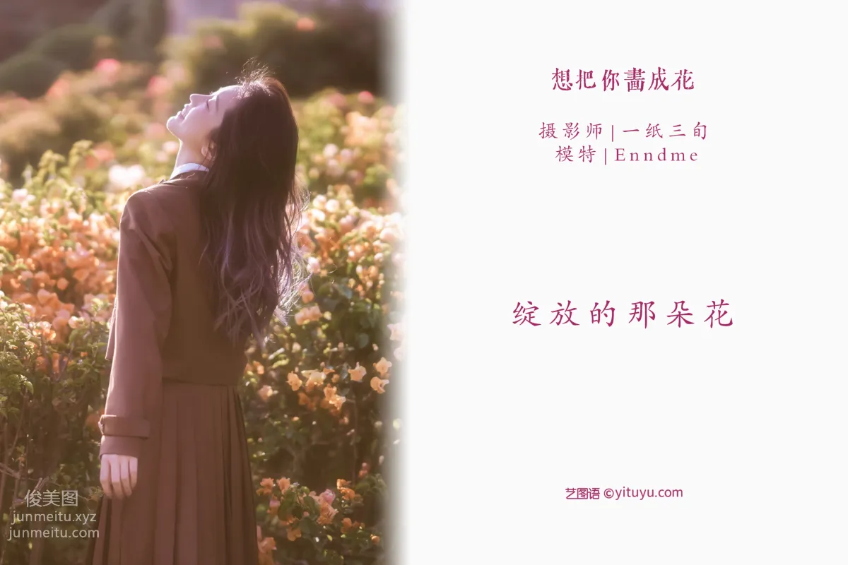 Enndme: YiTuYu photo 2