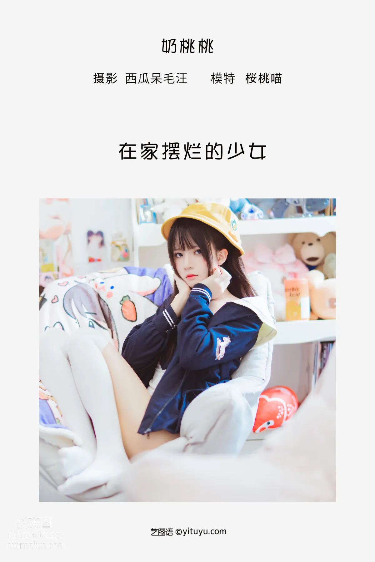 Ying Taomiao: YiTuYu photo 2