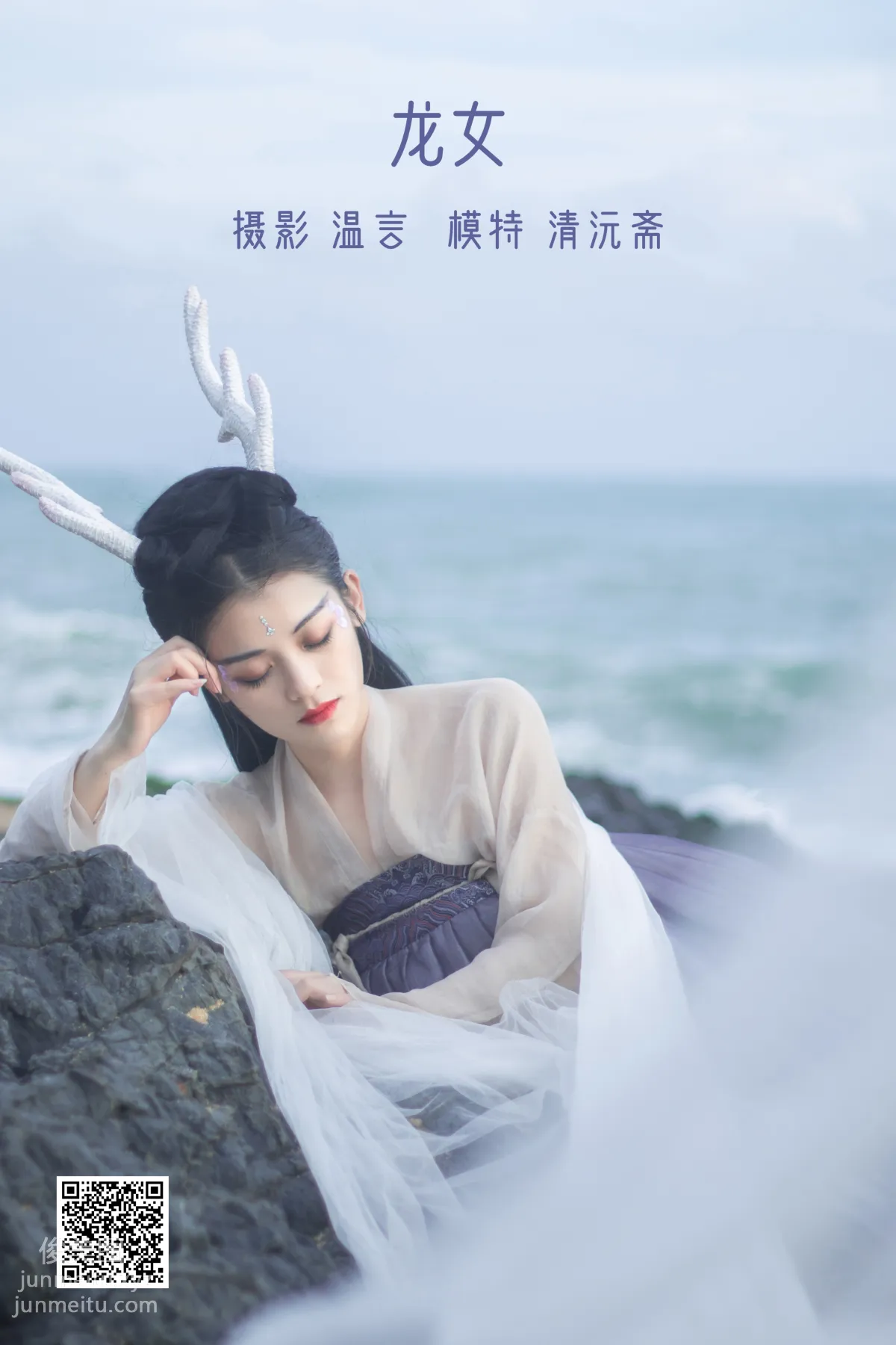 [藝圖語] 2022.05.17 龍女 清沅齋 1