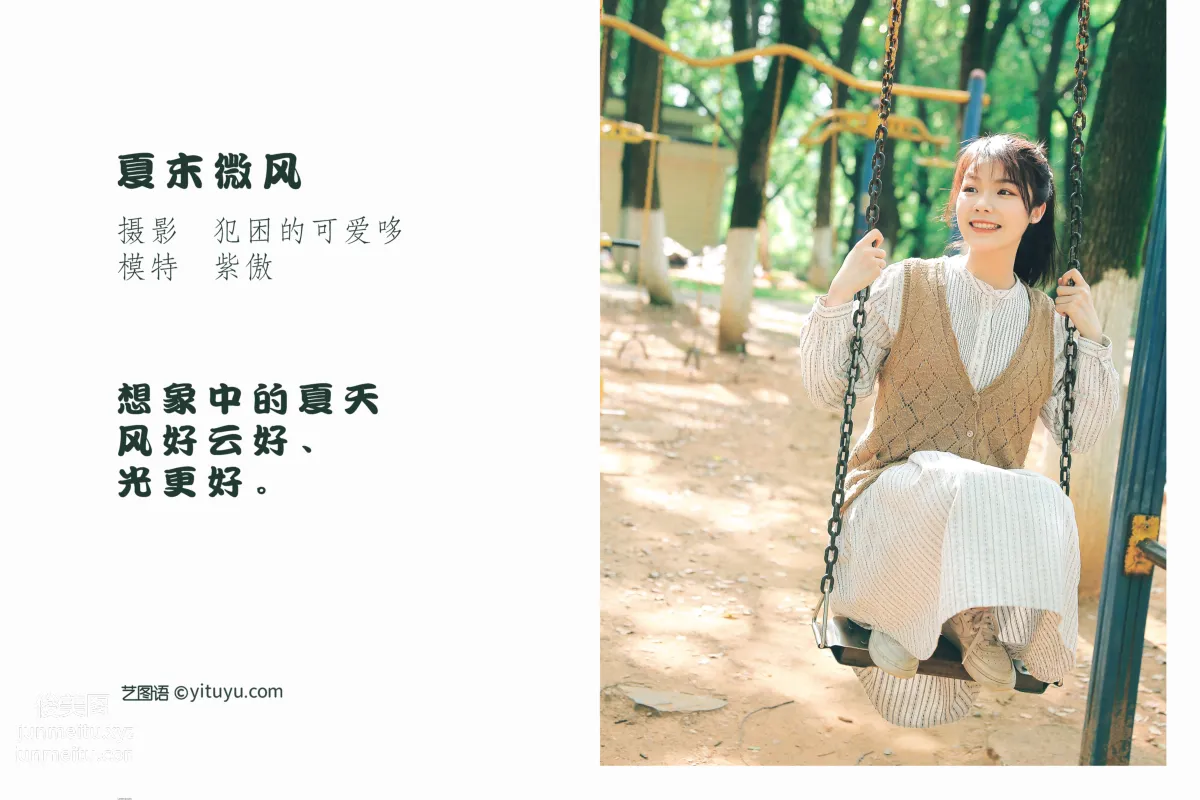 Zi Ao: YiTuYu photo 2