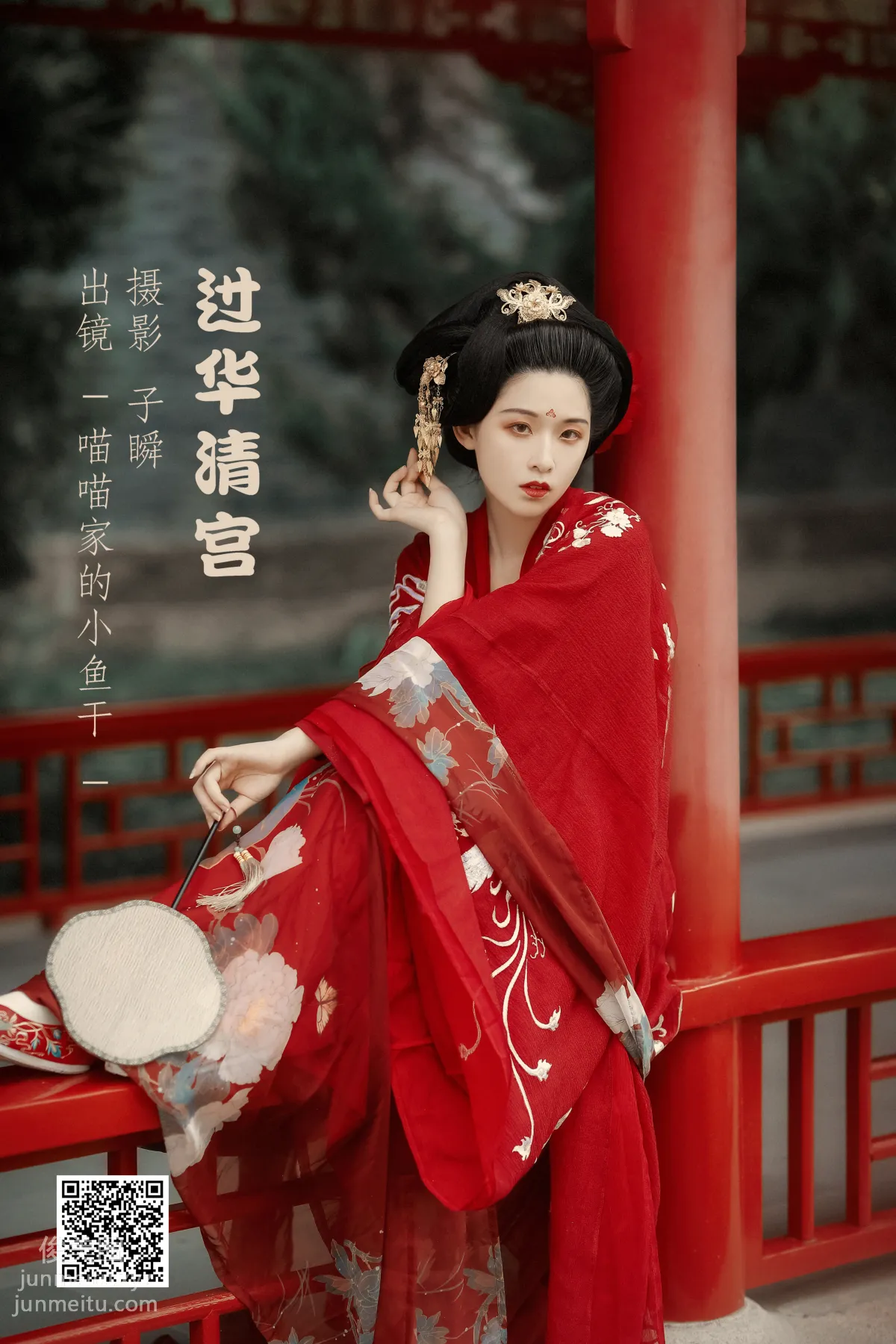 [YiTuYu] 2022.05.18 Passing Huaqing Palace, Miaomiao Jiade Xiaoyu Gan photo 1