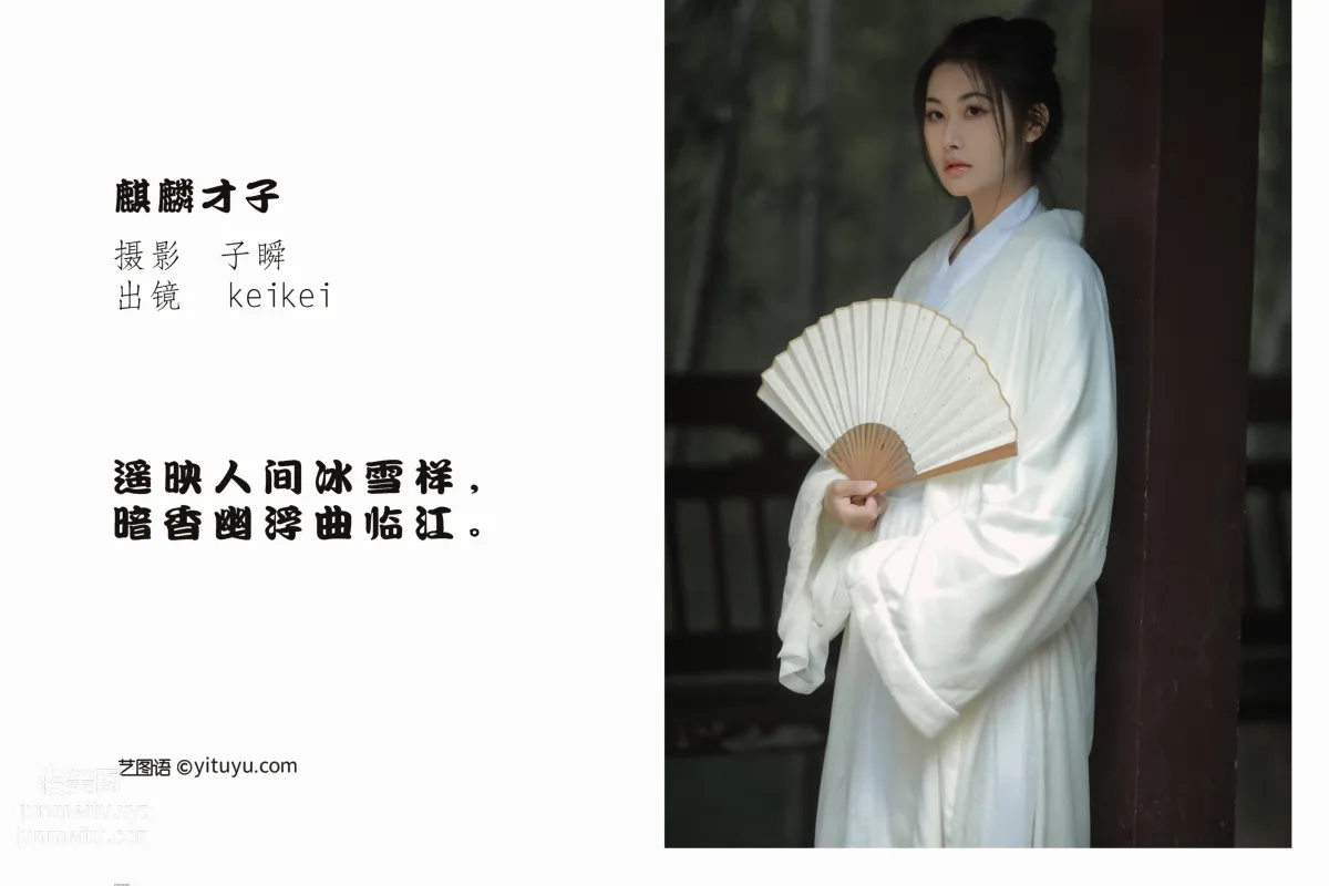[YiTuYu] 2022.05.19 Qilin Talent, keikei Baicha Qinghuan photo 2
