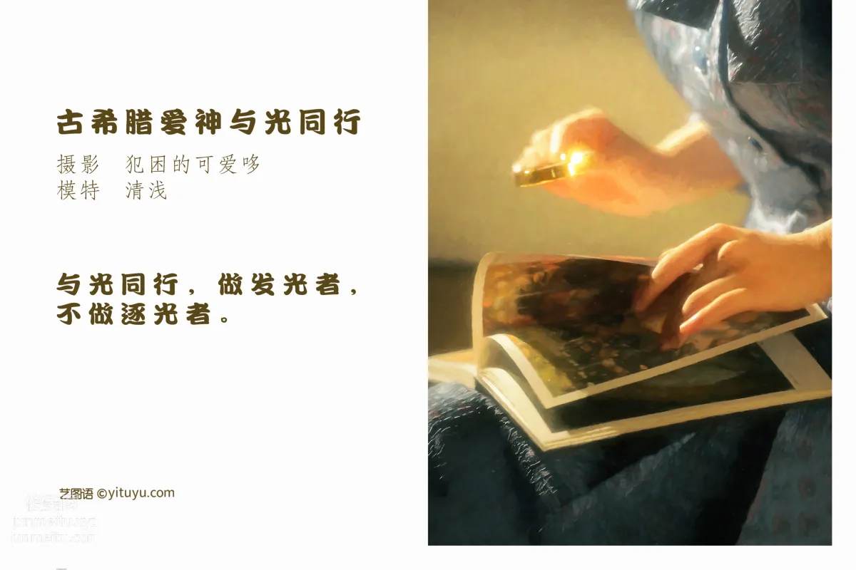 [YiTuYu] 2022.05.20 Ancient Greek Goddess of Love Walking with Light, Qingqian IIL photo 2