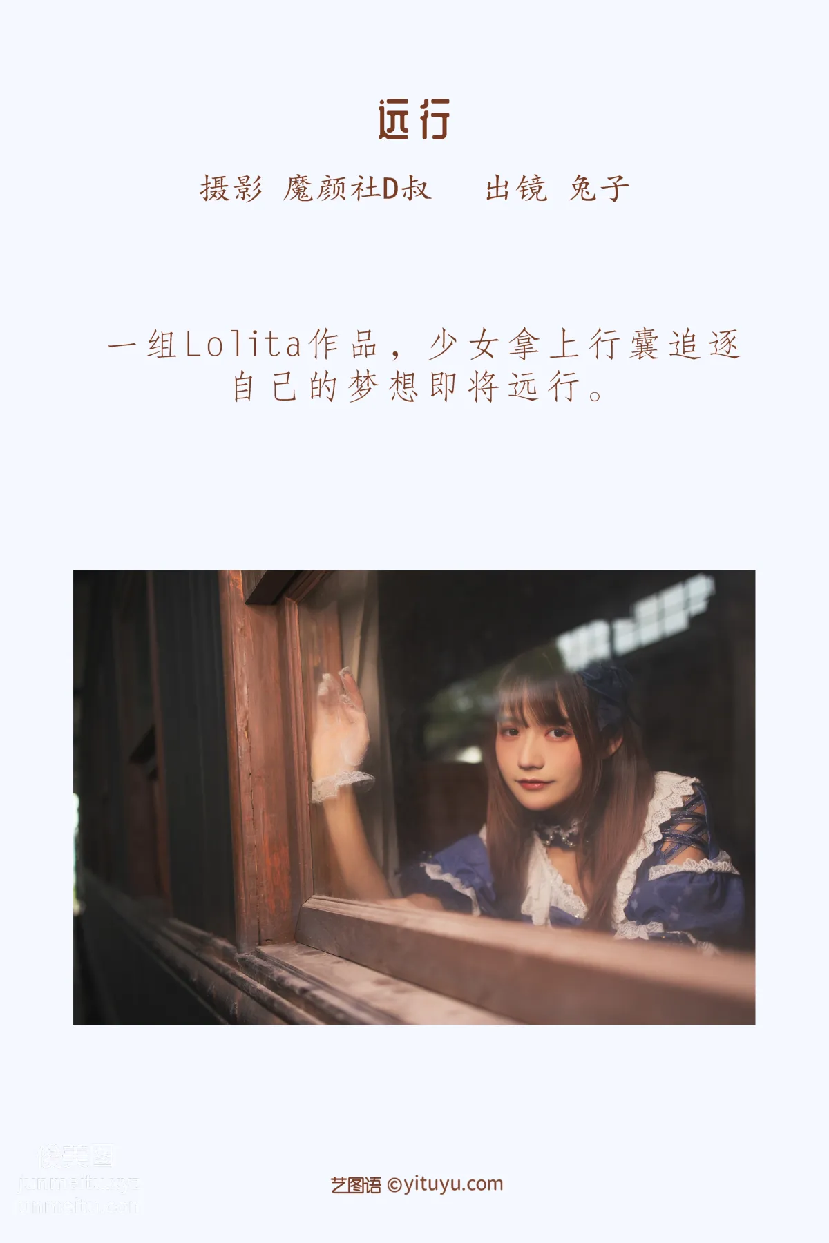 [藝圖語] 2022.05.20 遠行 兔子Zzz不吃胡蘿蔔 2