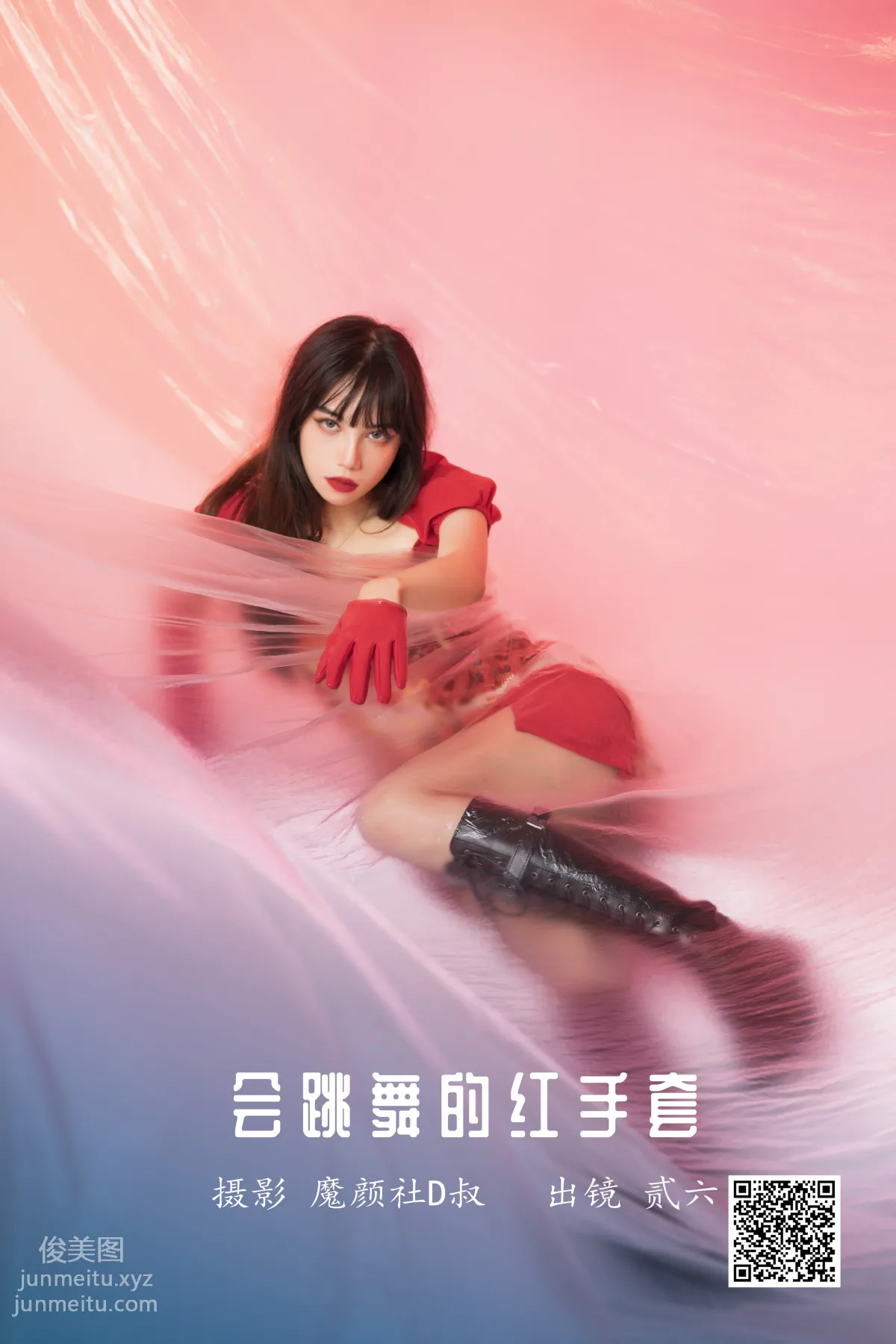 Er Jialiu: YiTuYu photo 1