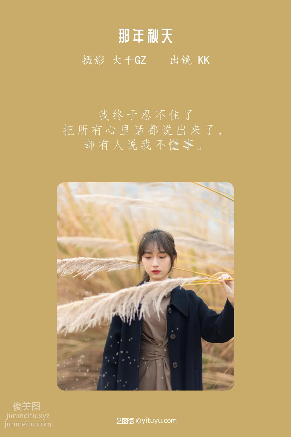 KK: YiTuYu photo 2