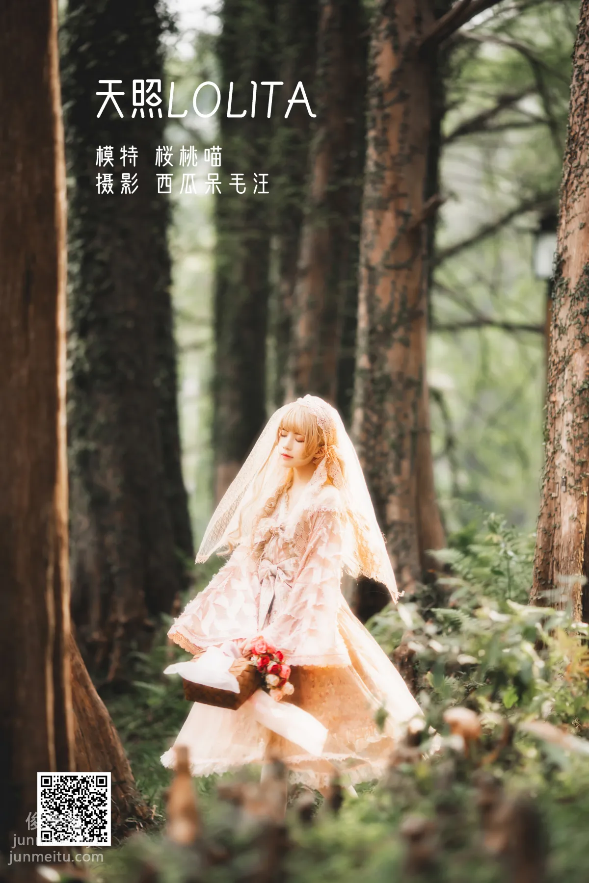 [藝圖語] 2022.05.22 天照LOLITA 桜桃喵 1