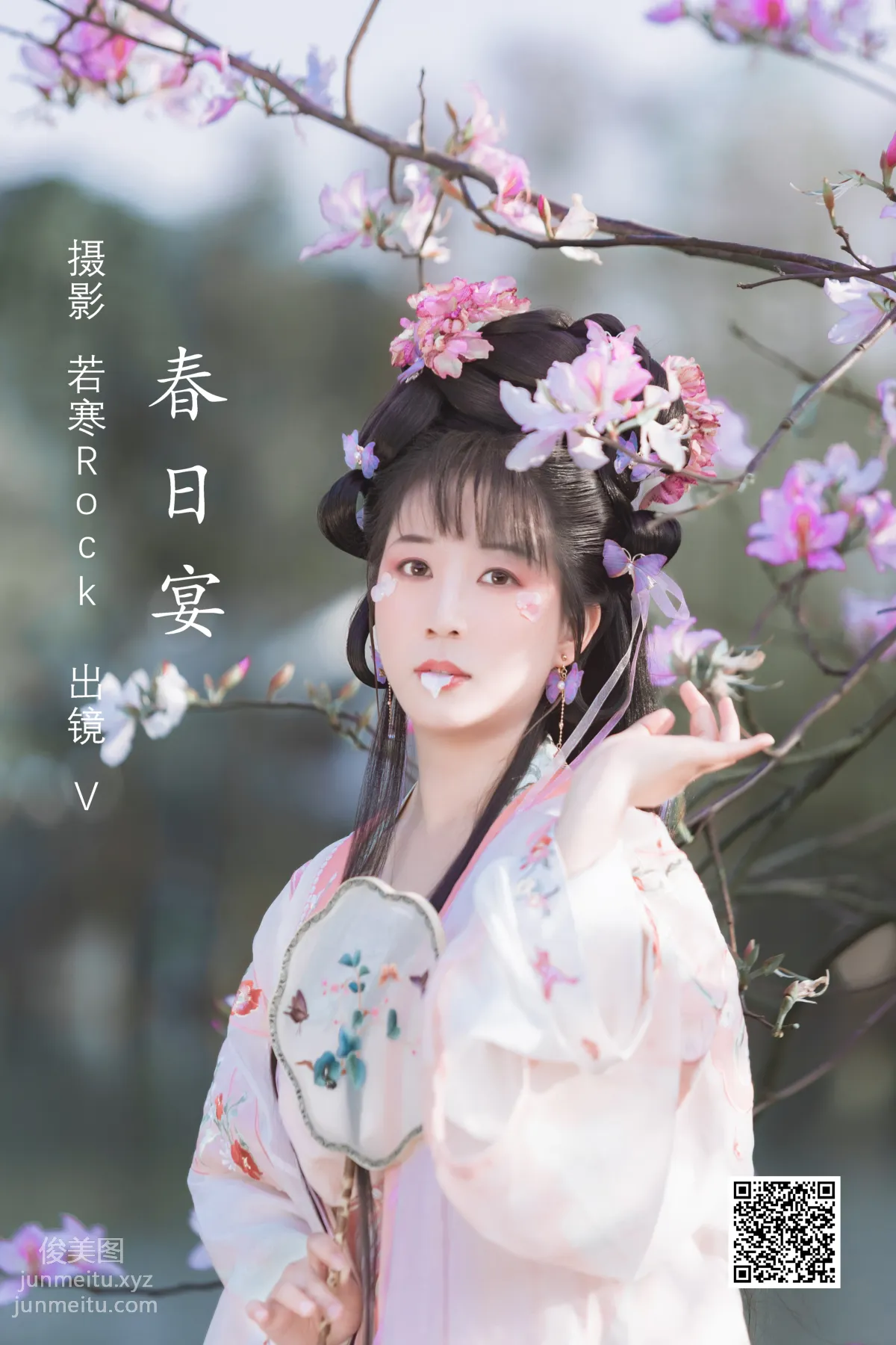 [藝圖語] 2022.05.22 春日宴 V 1