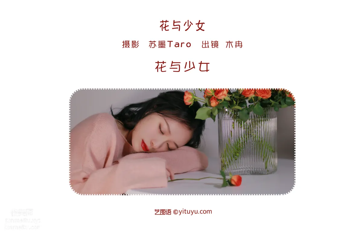 [YiTuYu] 2022.05.23 Flowers and Girl Huaze Ruanruan photo 2