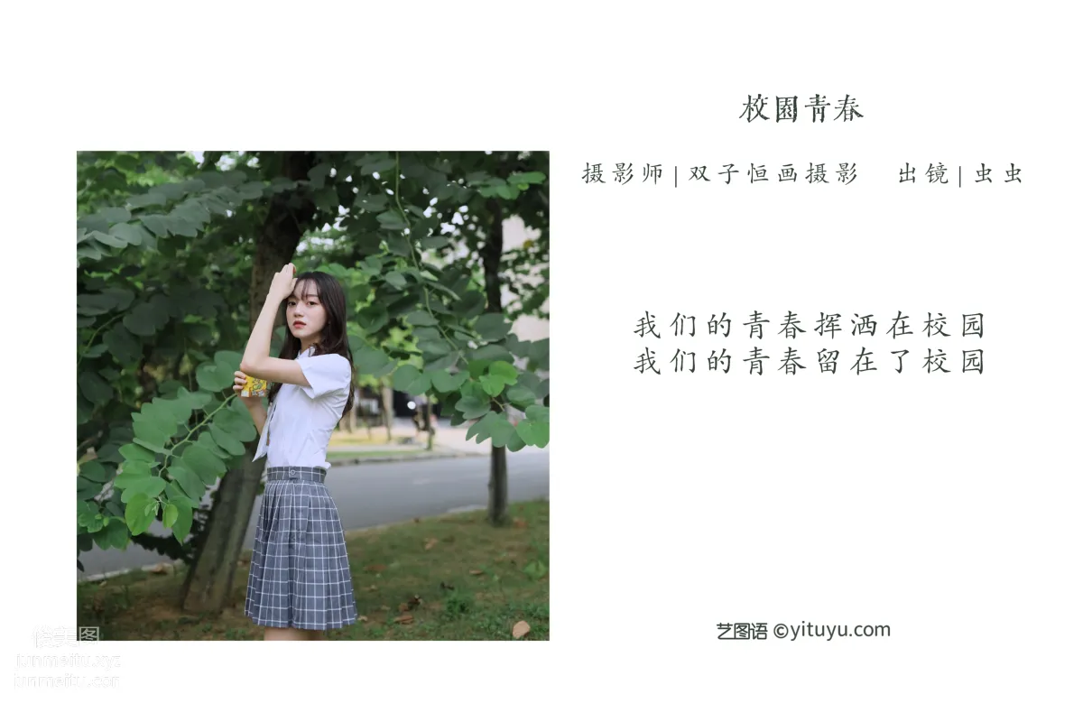 Amanda Gao: YiTuYu photo 2