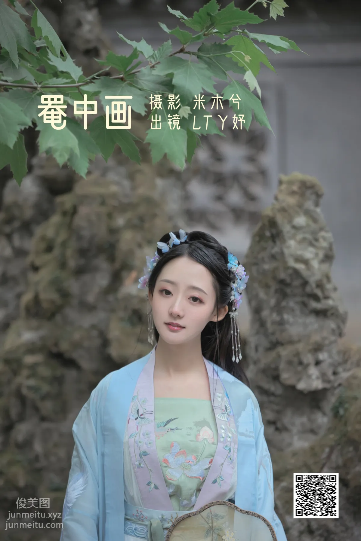 [藝圖語] 2022.05.24 罨中畫 LTY妤 1
