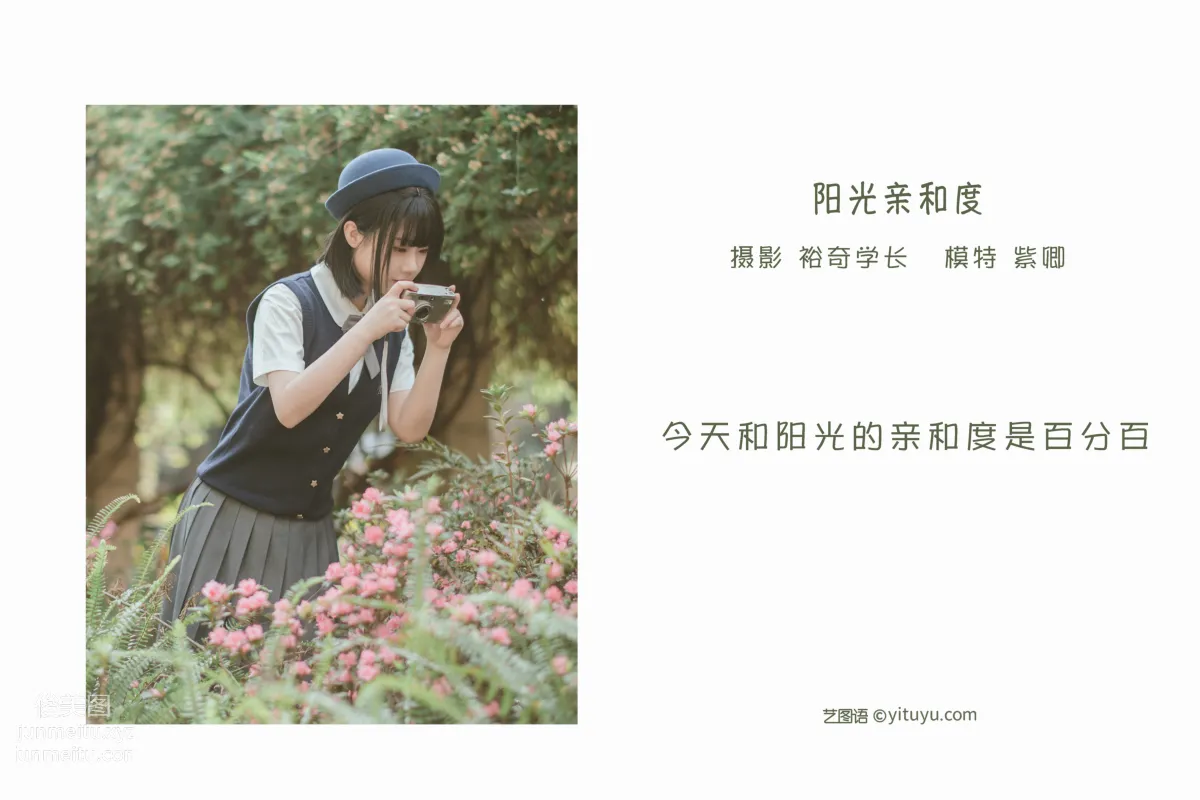 Zi Qing: YiTuYu photo 2