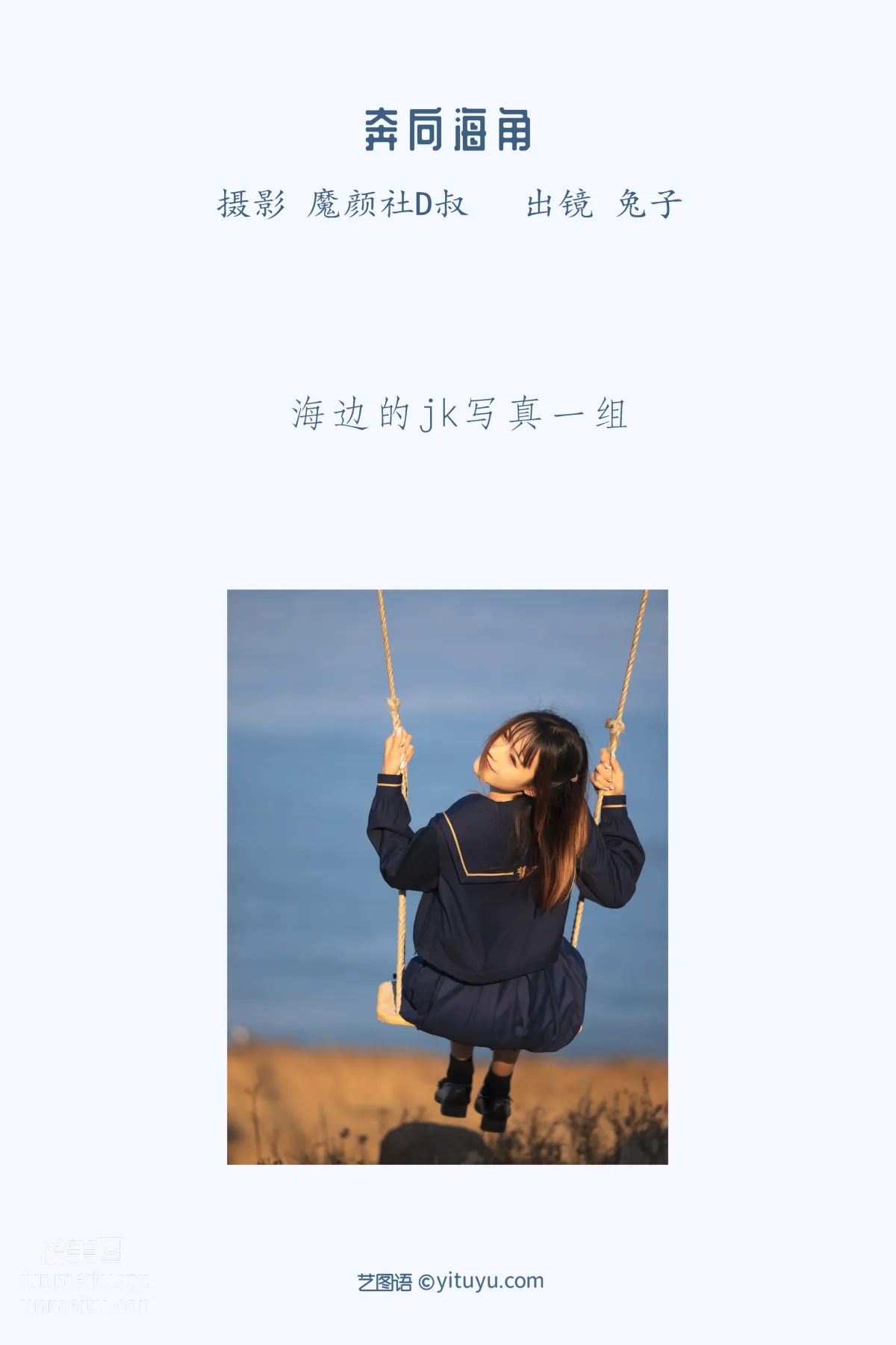 [藝圖語] 2022.05.25 奔向海角 兔子Zzz不吃胡蘿蔔 2