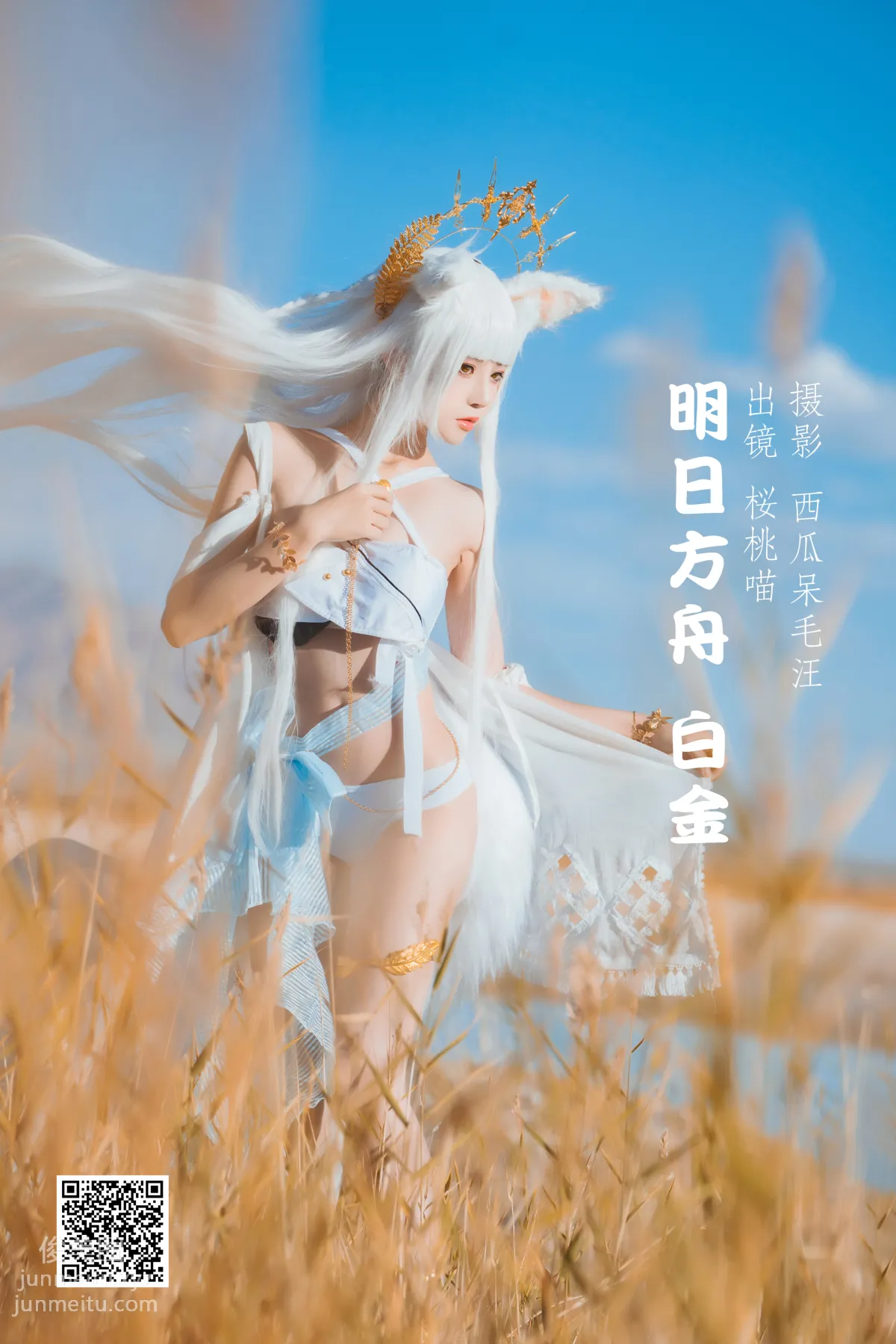 [YiTuYu] 2022.05.25 Arknights Platinum Ying Taomiao photo 1