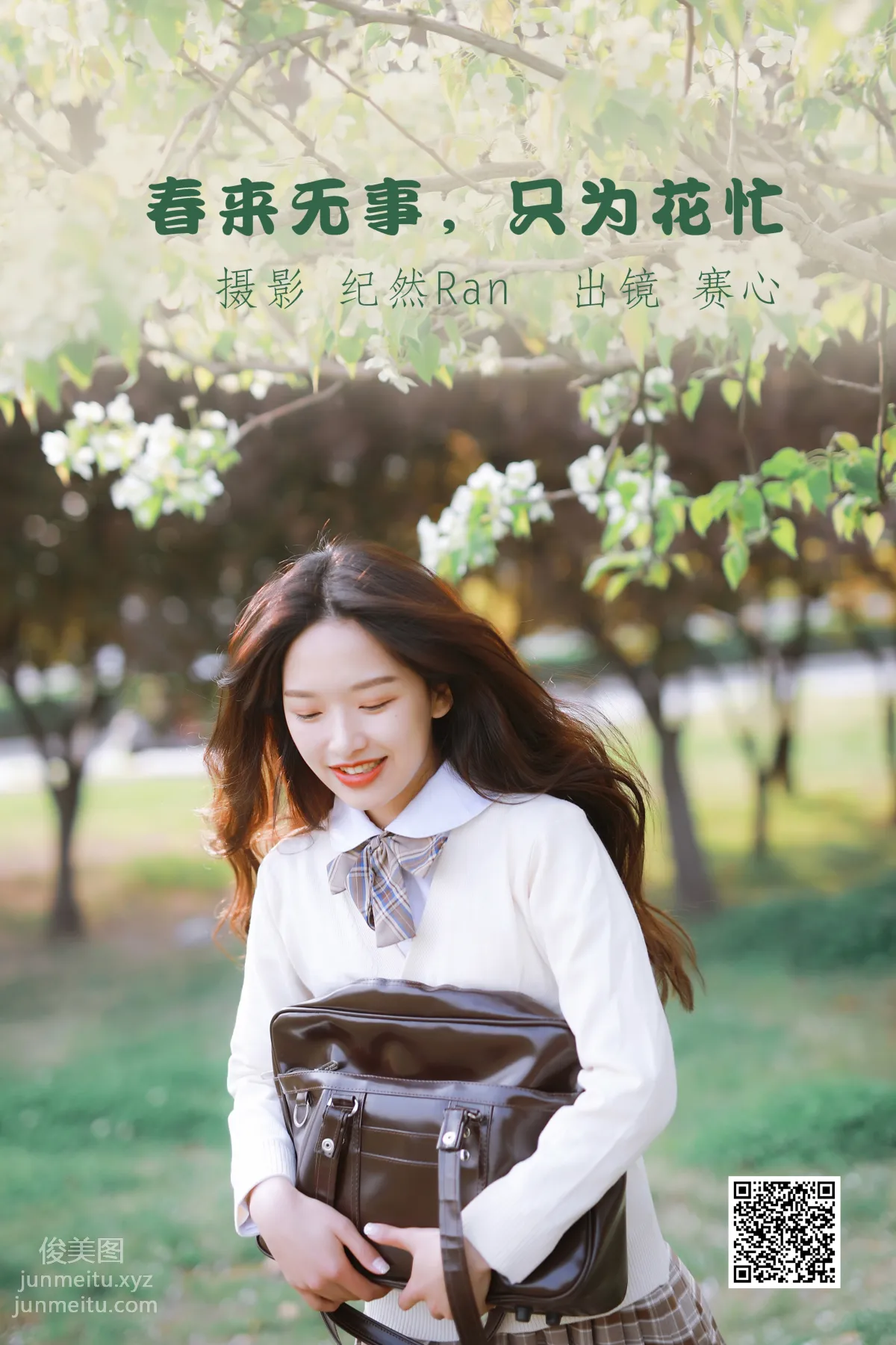 Sai Xin: YiTuYu photo 1