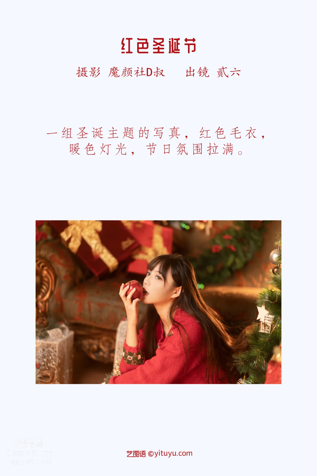 Er Jialiu: YiTuYu photo 2