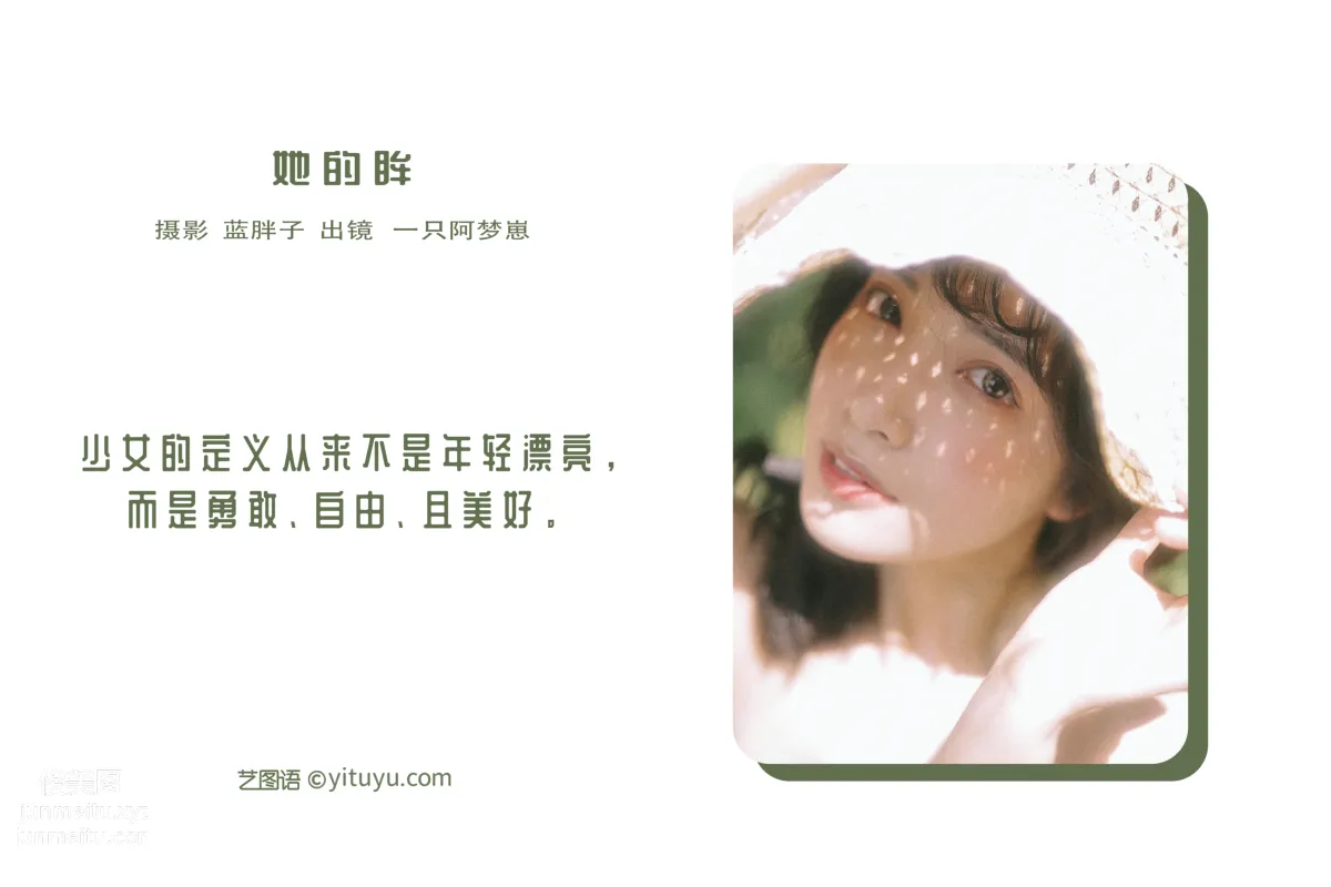 [YiTuYu] 2022.05.27 Her Eyes Yizhi Ameng Zai photo 2