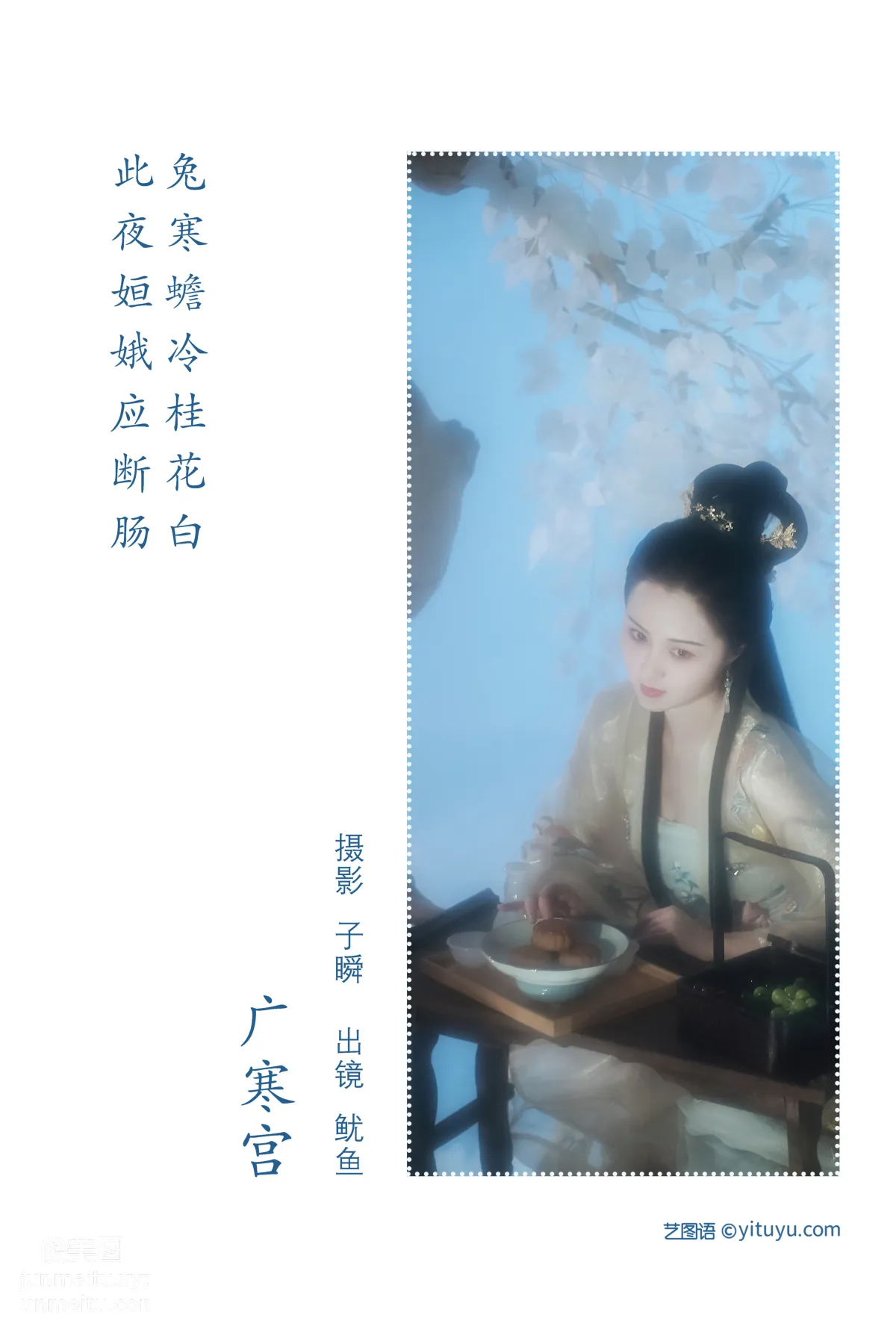 Youyu Ayi: YiTuYu photo 2